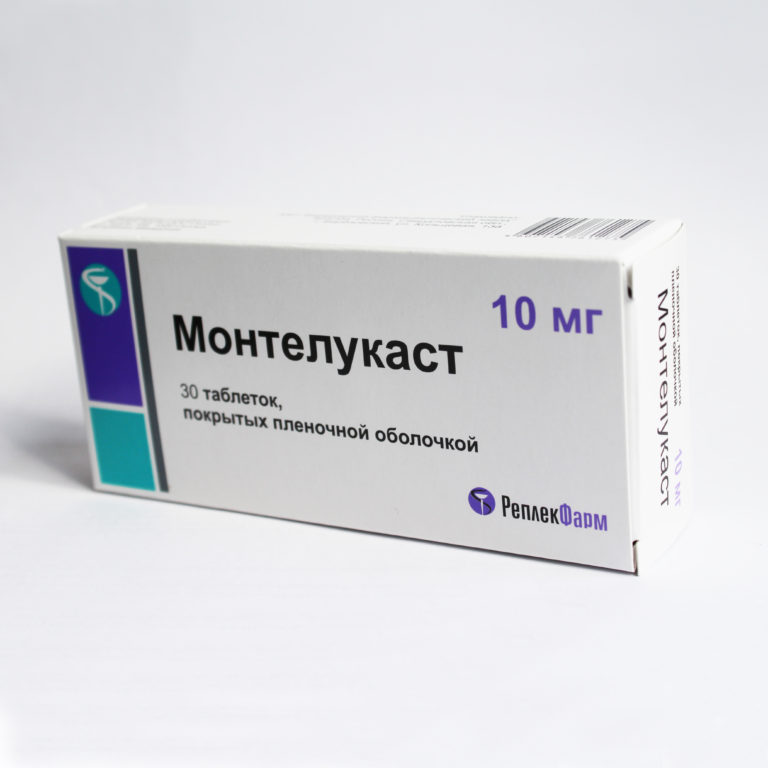 Монтелукаст 10 мг