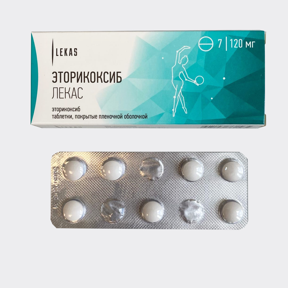 Эторикоксиб 120 мг — LEKAS фармацевтический завод