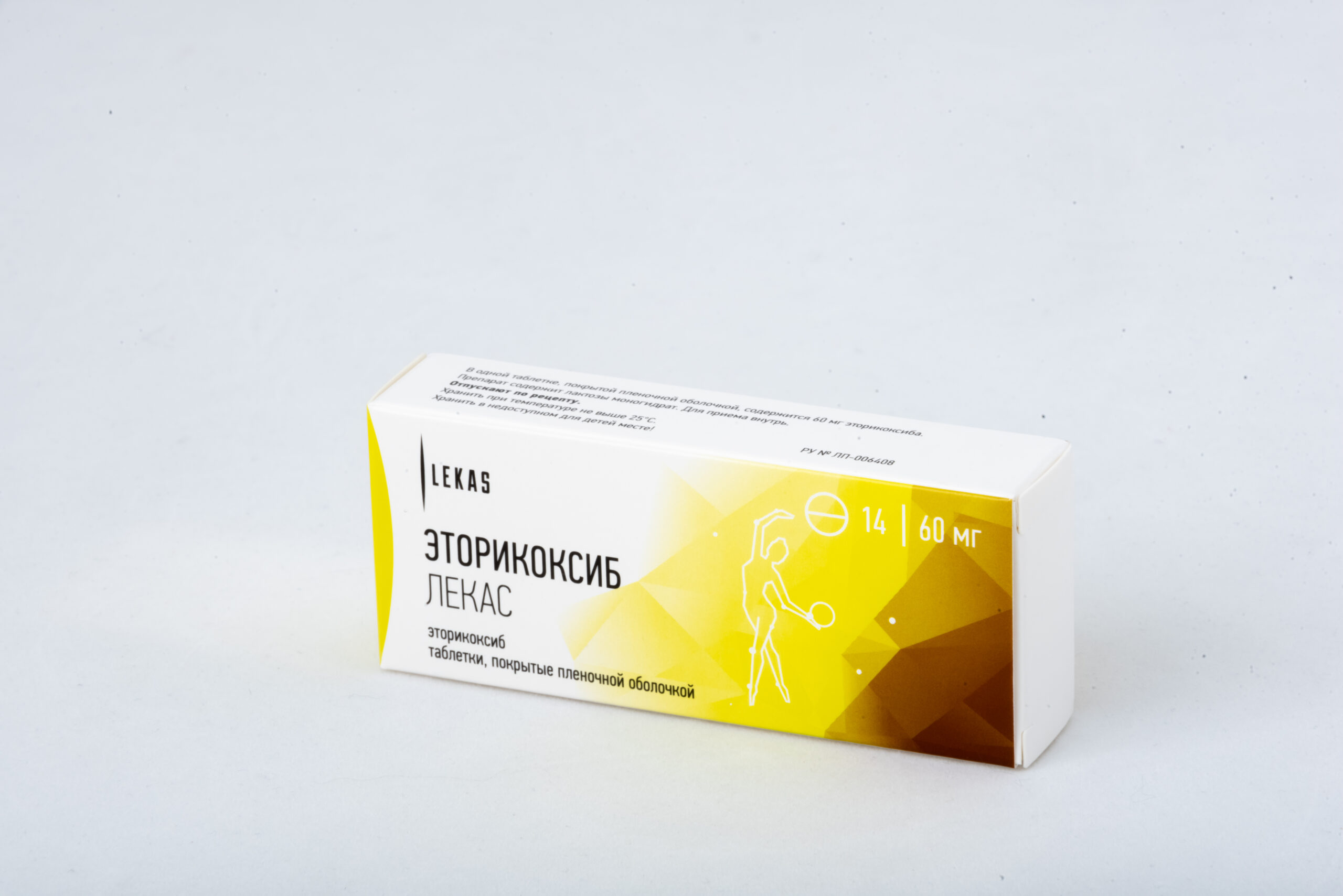 Эторикоксиб 60 мг — LEKAS фармацевтический завод
